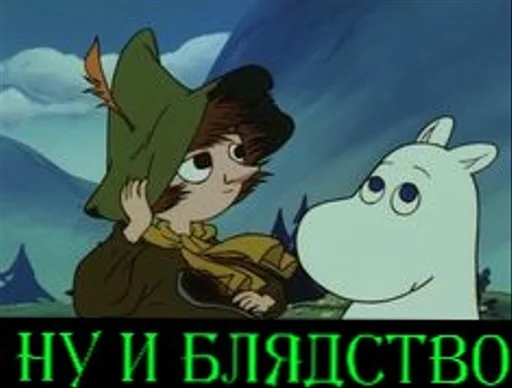 😁 Стикер «Moomin Fuck Mode» для Telegram