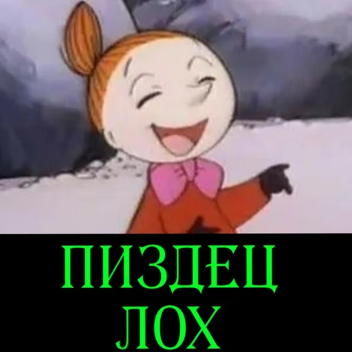 😹 Стикер «Moomin Fuck Mode» для Telegram