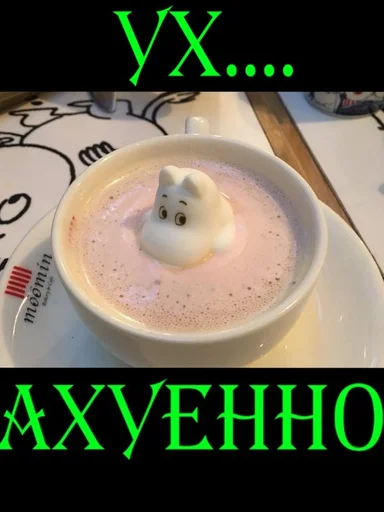 😊 Стикер «Moomin Fuck Mode» для Telegram
