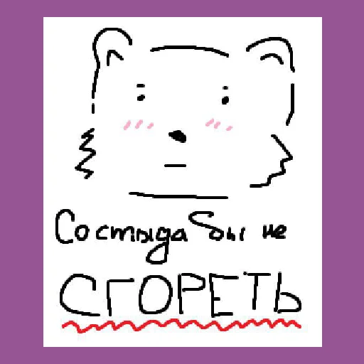 😥 Стикер «MORDA de luxe» для Telegram