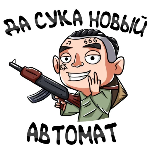 🤘 Стикер «Моргенштерн» для Telegram
