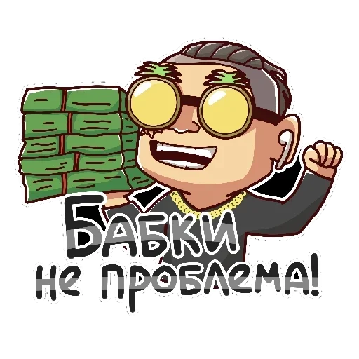 🤑 Стикер «Моргенштерн» для Telegram