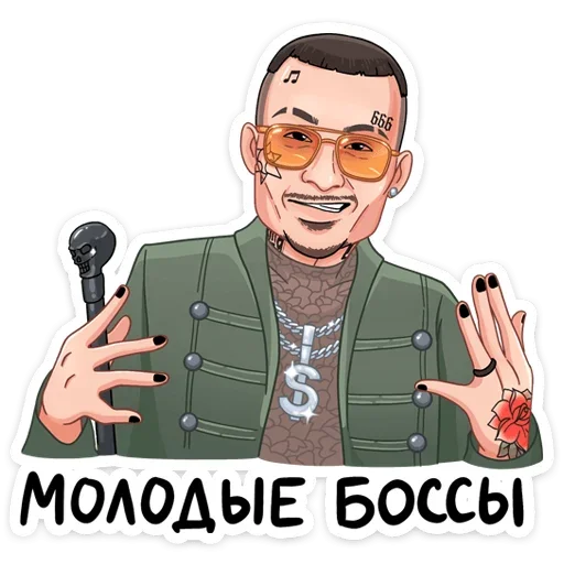Стикерпак Million Dollar Stickers (Моргенштерн) для Telegram — скачать