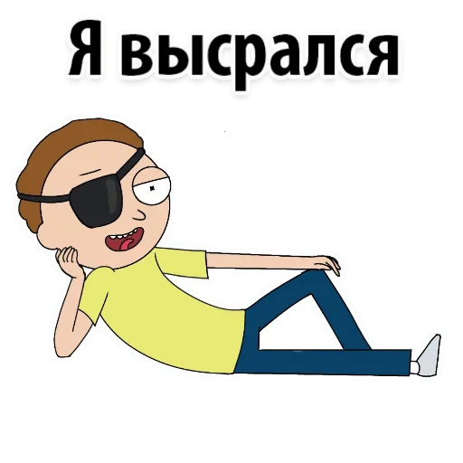 🌟 Стикер «инцест» для Telegram