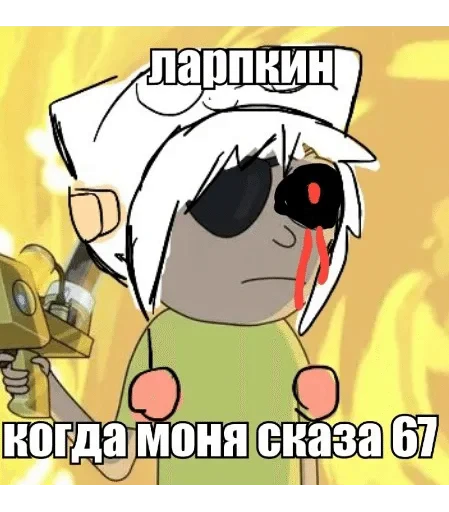 🌟 Стикер «инцест» для Telegram