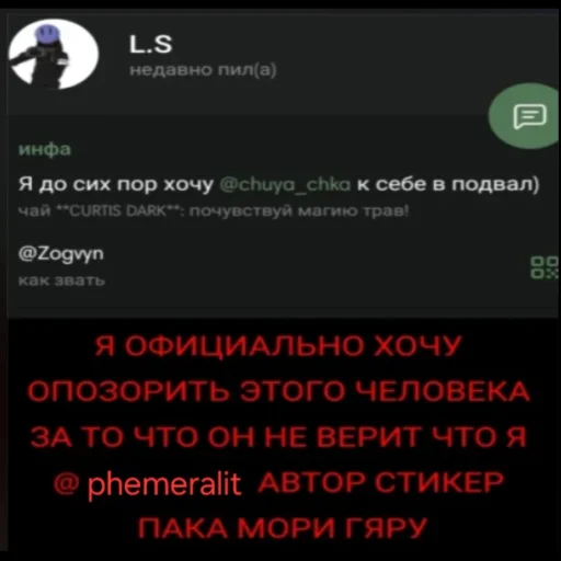 😡 Стикер «Мори гягра» для Telegram