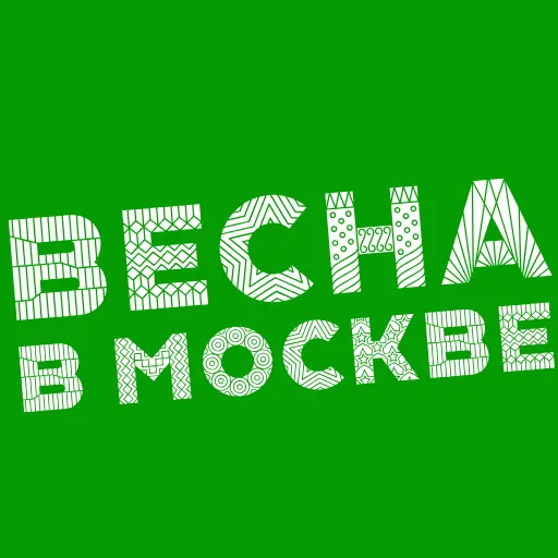 🟩 Эмодзи «Лето в Москве - анимированные иконки» для Telegram
