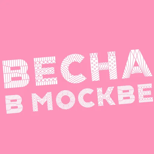 ◻️ Эмодзи «Лето в Москве - анимированные иконки» для Telegram
