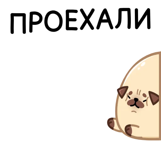 😑 Эмодзи «Мопс Моши» для Telegram