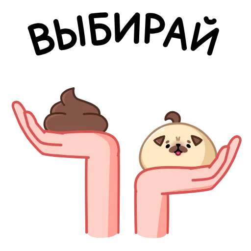 💩 Эмодзи «Мопс Моши» для Telegram