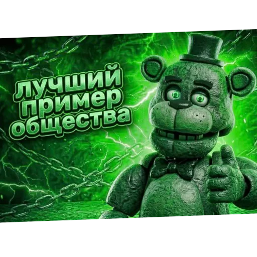 🧸 Стикер «Мошонкэ и не только» для Telegram