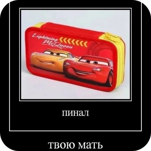🚗 Стикер «Мошонкэ и не только» для Telegram