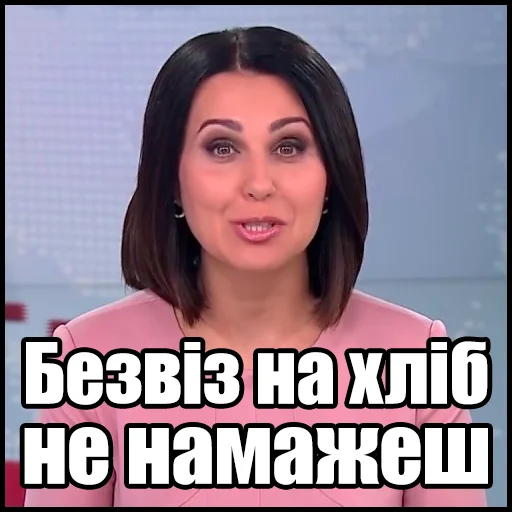 🙄 Стикер «mosiychuk_skabeeva» для Telegram