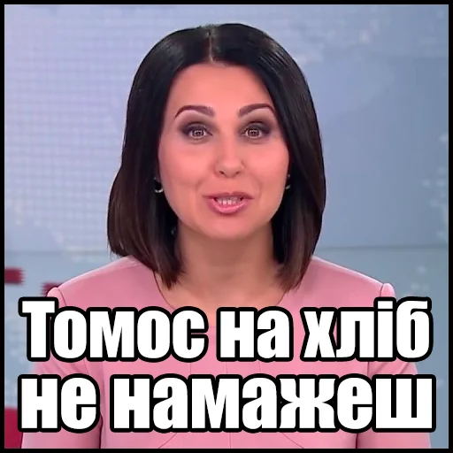 🙄 Стикер «mosiychuk_skabeeva» для Telegram