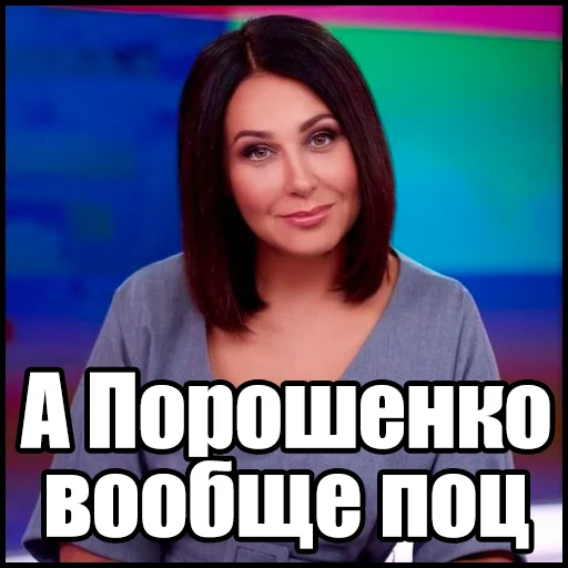 😡 Стикер «mosiychuk_skabeeva» для Telegram