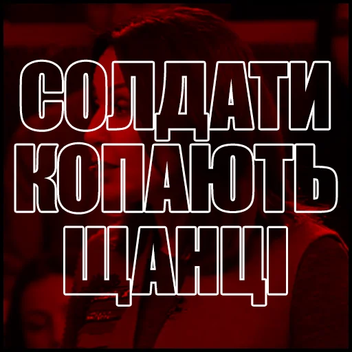 🇺🇦 Стикер «mosiychuk_skabeeva» для Telegram