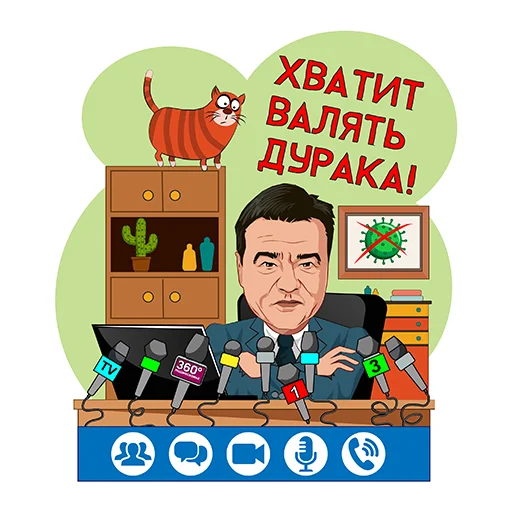 😡 Стикер «Подмосковье VS коронавирус» для Telegram