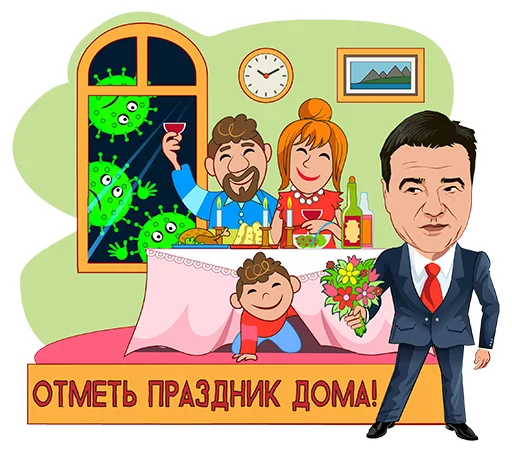 👨‍👩‍👧‍👦 Стикер «Подмосковье VS коронавирус» для Telegram