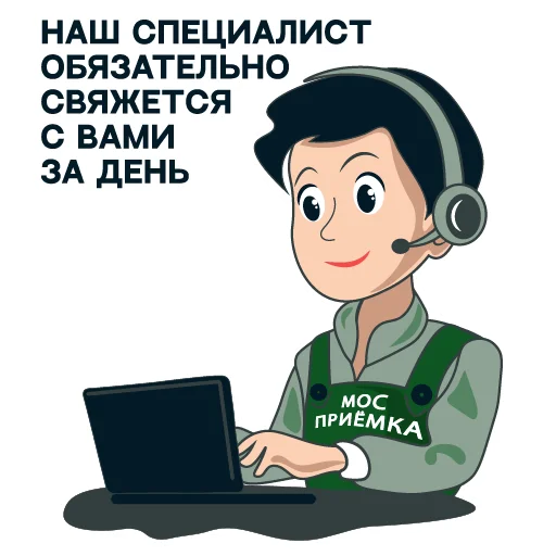 Стикерпак МОСПРИЁМКА для Telegram — скачать