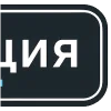 📍 Эмодзи «Most V Kenigsberg» для Telegram