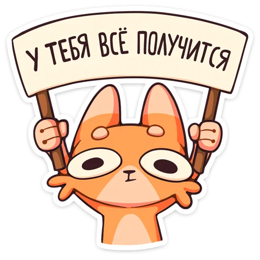 🥳 Стикер «Джек 2.0» для Telegram