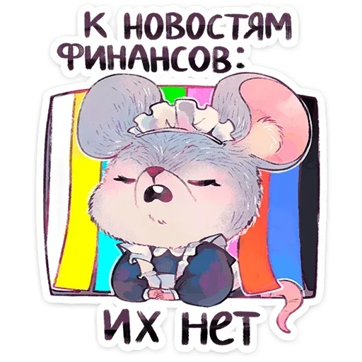 😩 Стикер «Мышка Мэйд» для Telegram