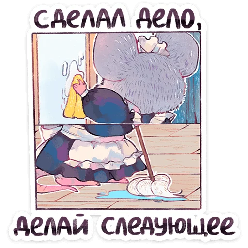 🐭 Стикер «Мышка Мэйд» для Telegram