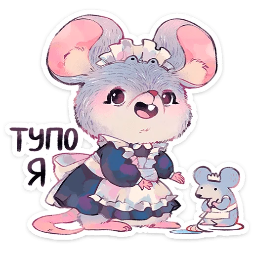 🐭 Стикер «Мышка Мэйд» для Telegram