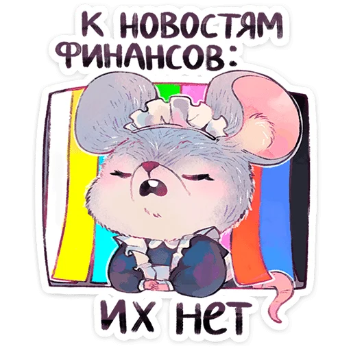 🐭 Стикер «Мышка Мэйд» для Telegram