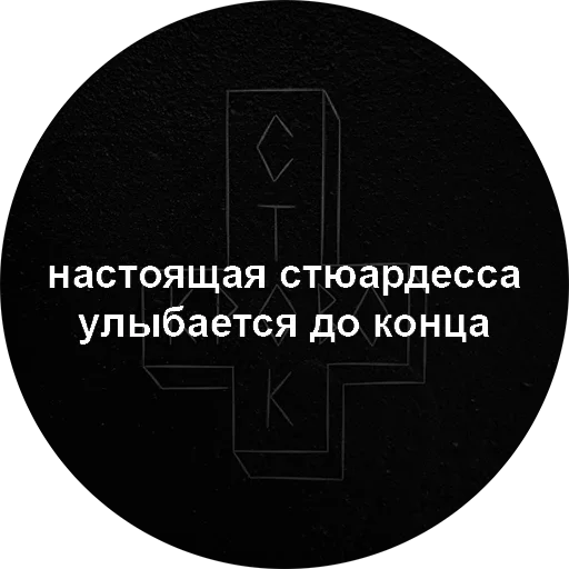 Стикерпак Моя надежда- ты без одежды для Telegram — скачать