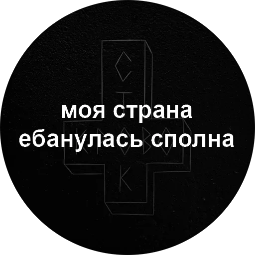 🤓 Стикер «Моя надежда- ты без одежды» для Telegram
