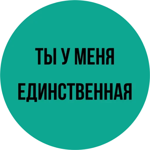 Стикерпак Мозги не еби для Telegram — скачать