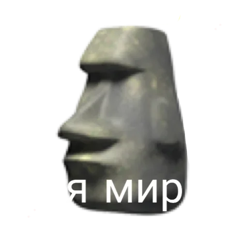 😫 Стикер «Мои Моайи» для Telegram