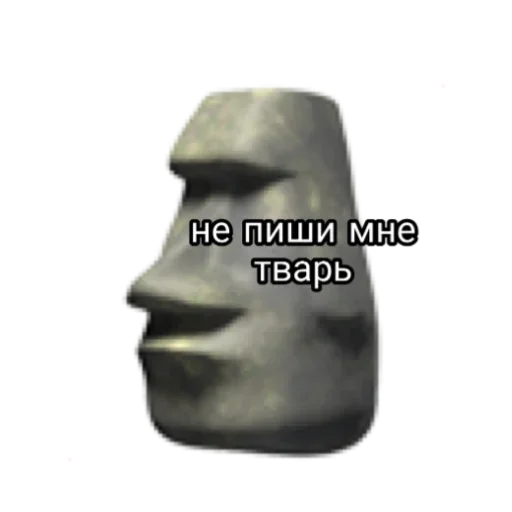 😜 Стикер «Мои Моайи» для Telegram