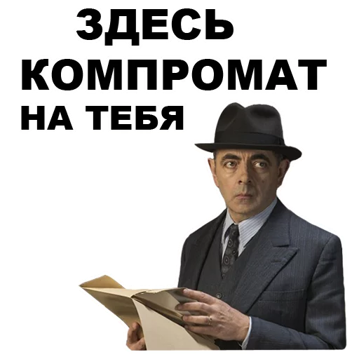 😒 Стикер «Мистер Бин» для Telegram