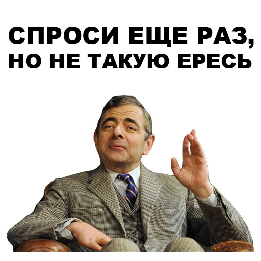 ✋️ Стикер «Мистер Бин» для Telegram