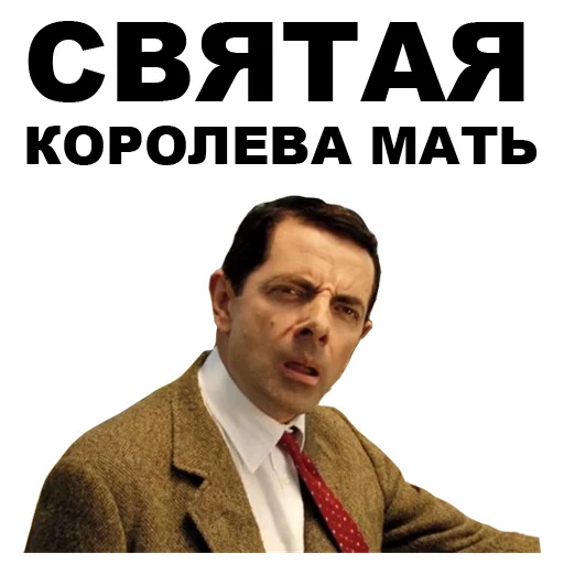 😮 Стикер «Мистер Бин» для Telegram