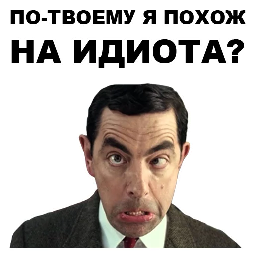 😠 Стикер «Мистер Бин» для Telegram