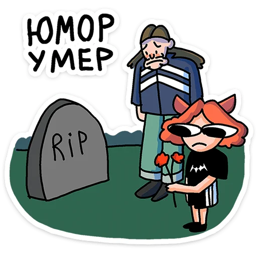 🌟 Стикер «Mr. & Mrs. Преколер» для Telegram