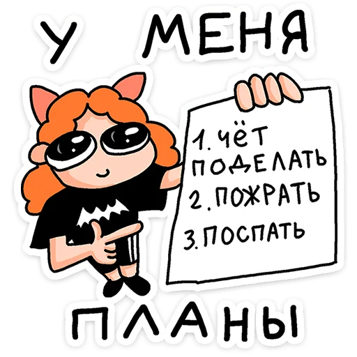🌟 Стикер «Mr. & Mrs. Преколер» для Telegram