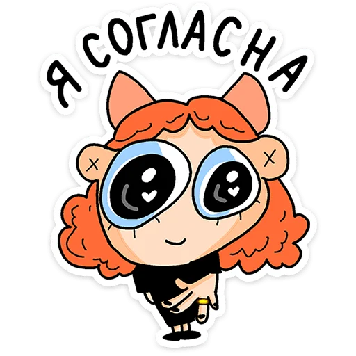 🌟 Стикер «Mr. & Mrs. Преколер» для Telegram