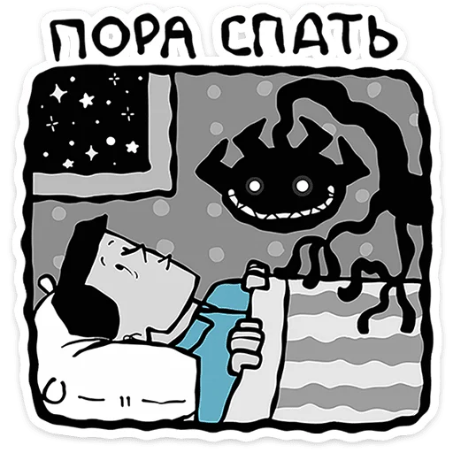 🌟 Стикер «Человек без имени» для Telegram