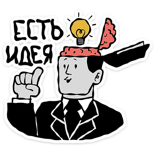 🌟 Стикер «Человек без имени» для Telegram