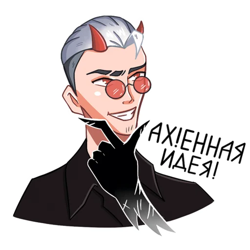 😏 Стикер «Mr_Sei (vk BOOshka)» для Telegram