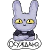 🤩 Эмодзи «Мрак И Люля» для Telegram