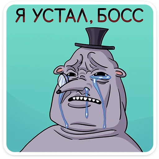 🌟 Стикер «Мистер Крыс 2.0» для Telegram