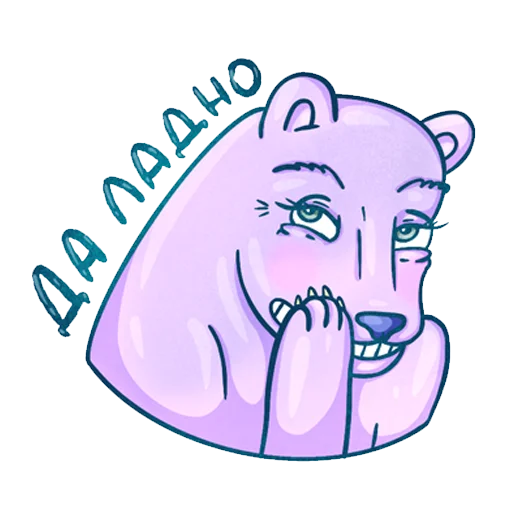 😊 Стикер «Mrs. Purple» для Telegram