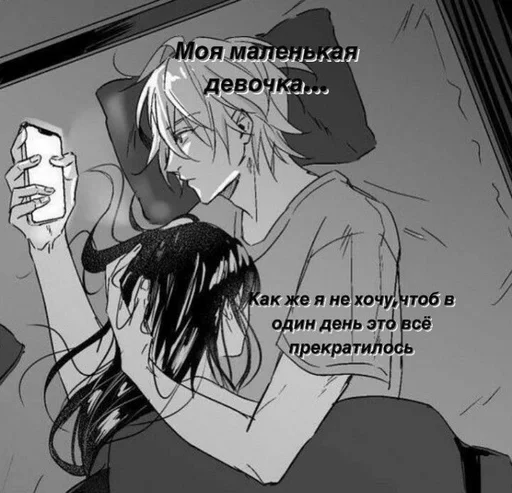 💋 Стикер «да, я» для Telegram
