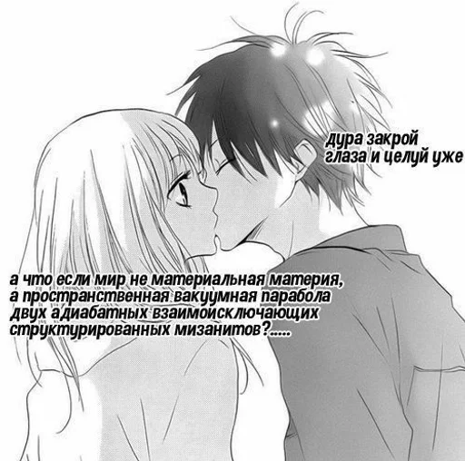 💋 Стикер «да, я» для Telegram