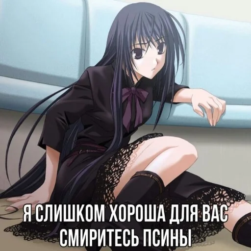 😁 Стикер «тян как смысл жыз 2» для Telegram
